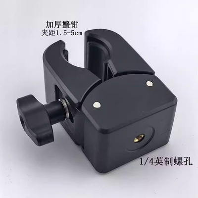 加厚蟹钳夹1/4螺丝3/8球头17mm直播三脚架配件手机固定夹拓展支架