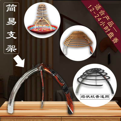12/24小时塔香简易防垂铁片三角支架塔状蚊香架伸缩香盘支架香托