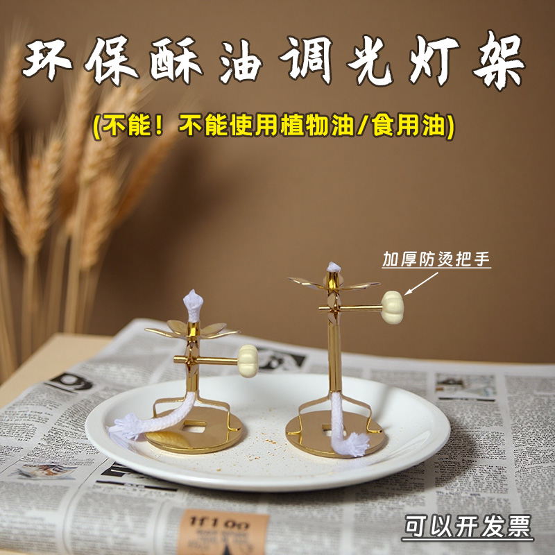 可调光酥油灯芯架家用
