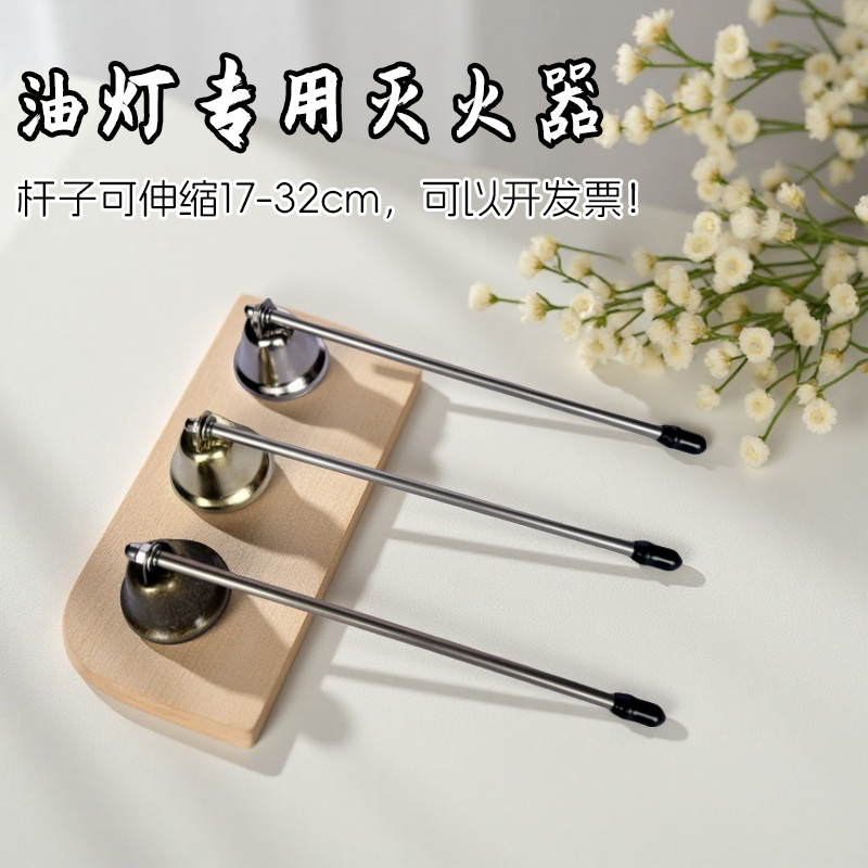 灭烛器工具酥油供灯香薰蜡烛专用