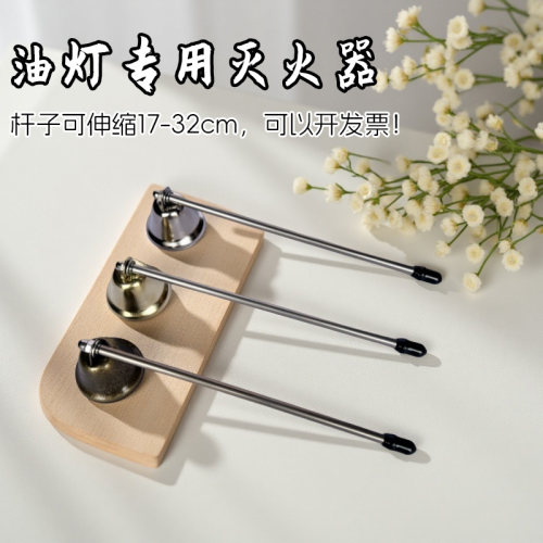 灭烛器工具酥油供灯香薰蜡烛专用