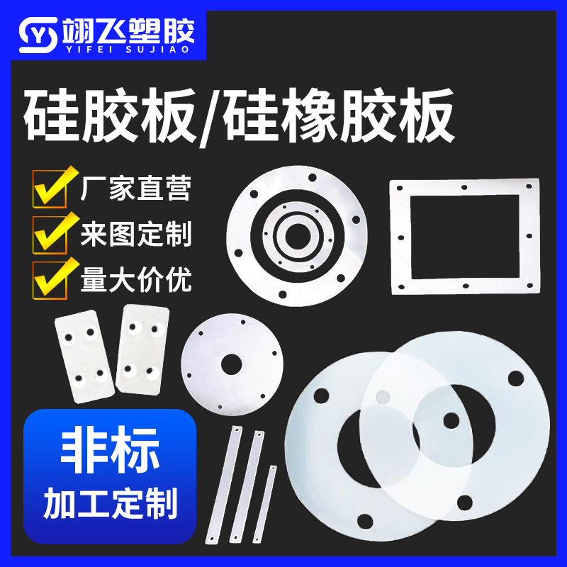 橡胶垫片氟胶丁晴橡胶三元乙丙密封垫耐高温硅胶垫可定制加工形状