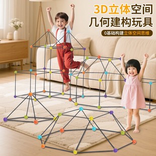 3D几何构建玩具儿童益智百变立体拼插积木diy城堡帐篷拼装空间