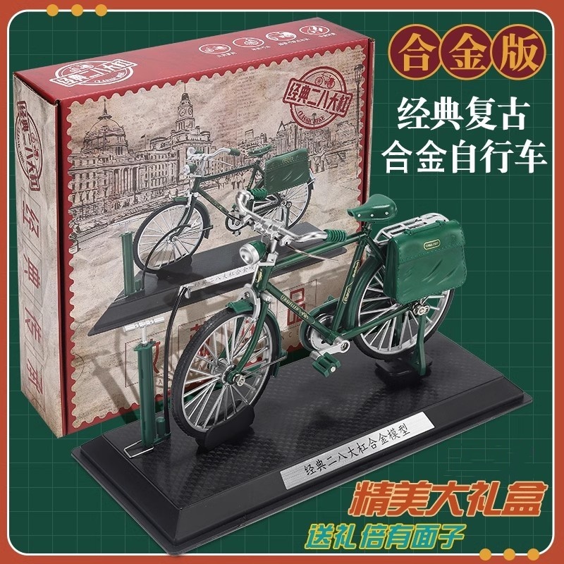 二八大杠自行车仿真复古模型摆件