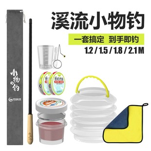 全套 小物钓鱼竿溪流竿短节迷你微物手杆儿童小鱼竿新手初学者套装