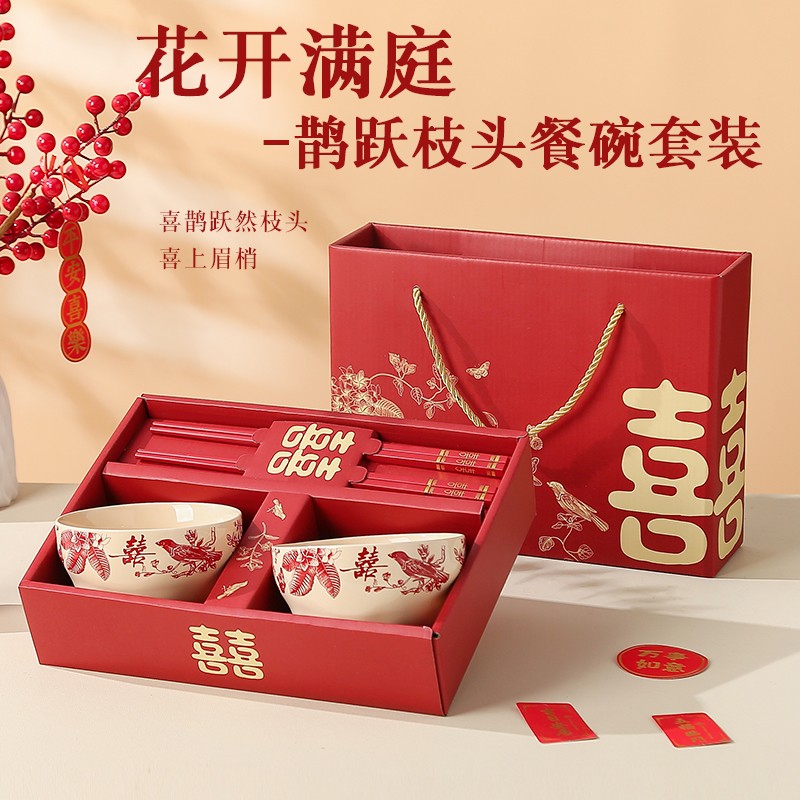 结婚喜宴生日酒席回礼喜碗婚庆伴手礼碗筷套装高档礼品实用小礼物