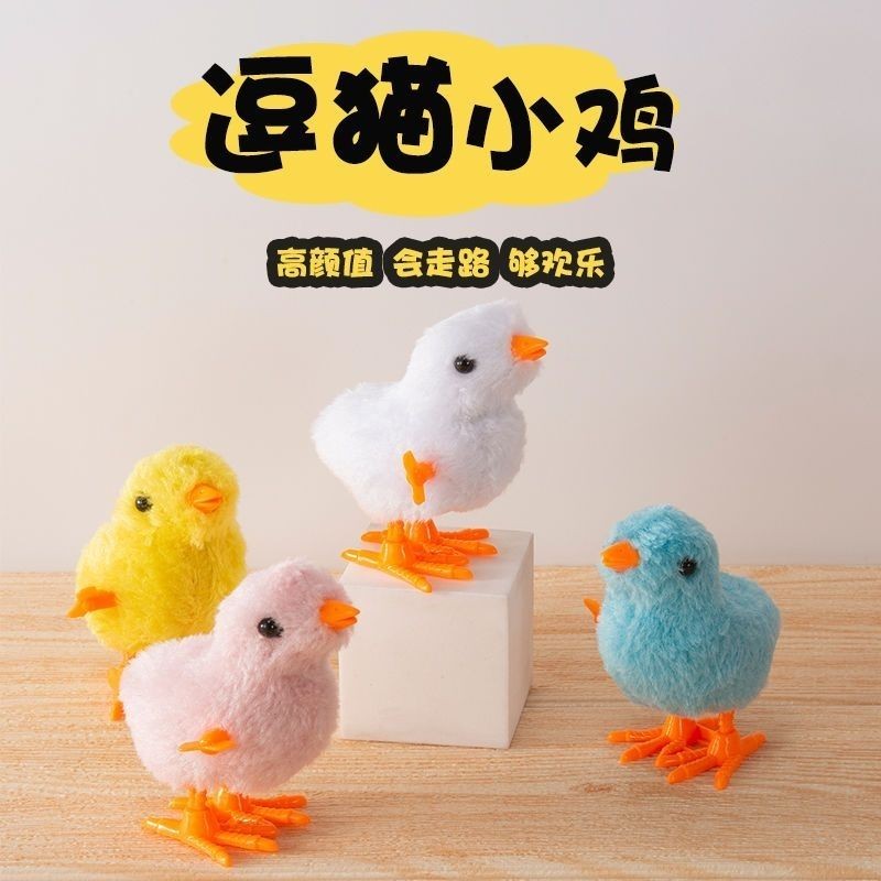 发条毛绒小鸡卡通小鸡上弦发条玩具儿童创意上炼发条怀旧玩具