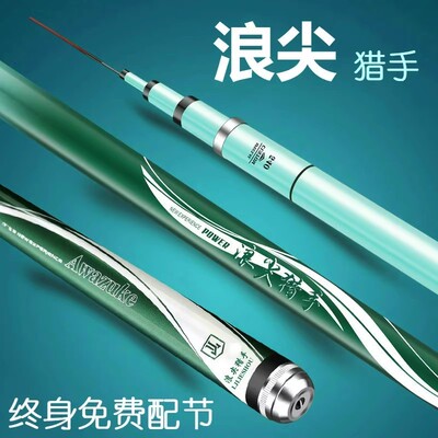 浪尖鱼竿官方旗舰店正品5s猎手超轻超硬6s手杆中国十大台钓大物竿