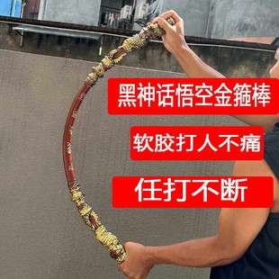 黑神话孙悟空如意金箍棒软胶儿童玩具男孩天命人火尖枪干 干坤圈