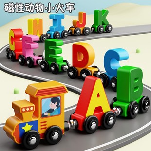 磁性数字小火车玩具儿童早教益智磁力拼装 积木男女宝宝1一3到6岁