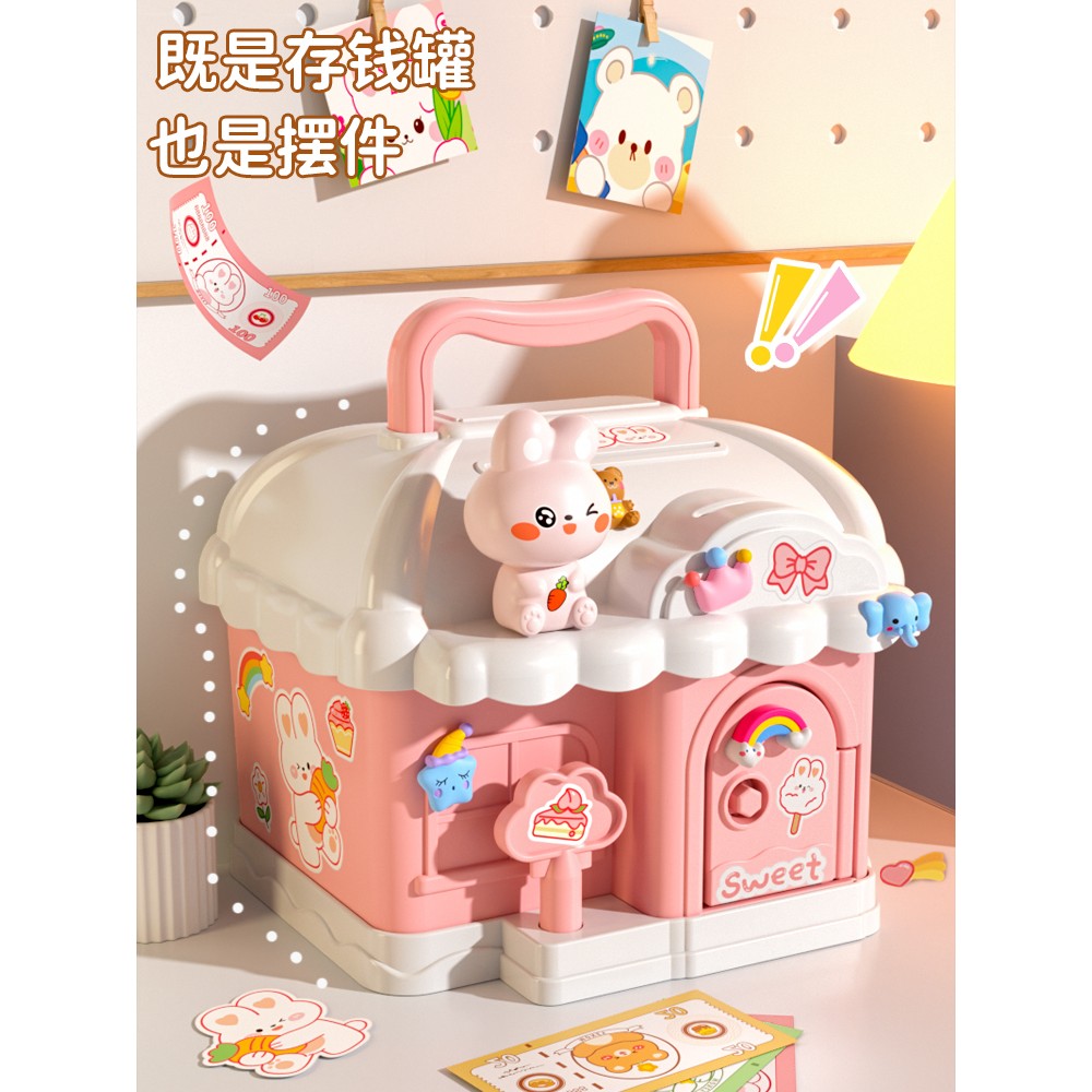 2025新款存钱罐女孩只进不出儿童男孩密码储蓄高颜值女童可爱礼物