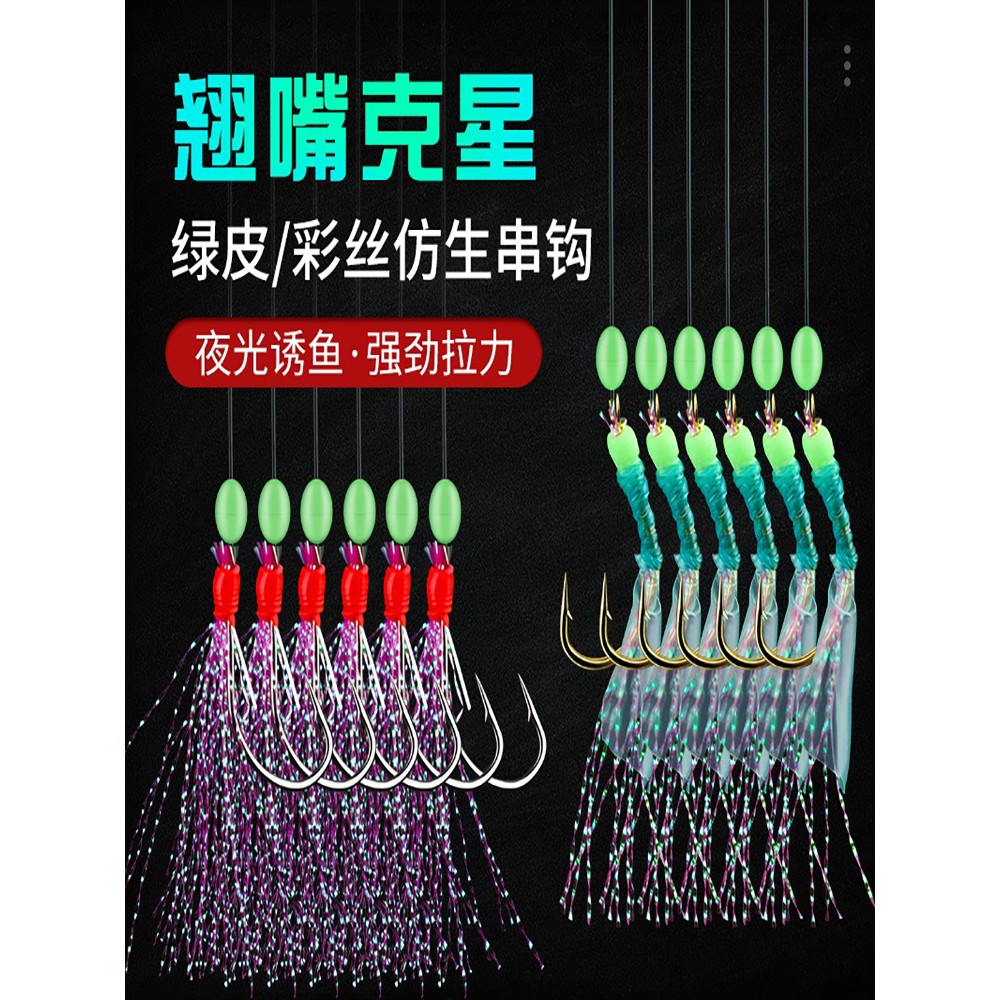 路亚翘嘴白条专用仿生串钩钓组金丸世鱼皮绿皮红皮假饵鱼钩虾皮钩