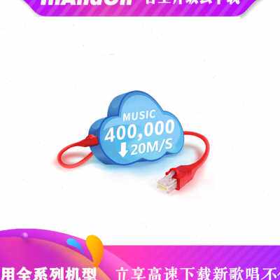 音王点歌机升级云下载开通云下载更新歌库303/305/306/501/800SH