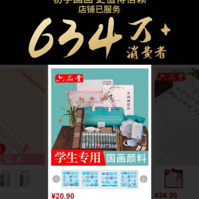 六品堂国画颜料专用单支工具套装中国水墨工笔画美术矿物材料初学