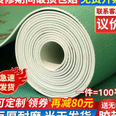 装修地面保护膜家装一次性铺地膜地砖地板防护垫耐磨瓷砖保护膜