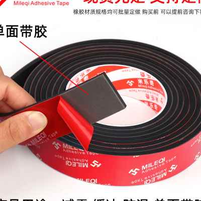 橡胶条玻璃减震垫缓冲防滑垫片止震橡皮条自粘窗户挡风门缝密封条