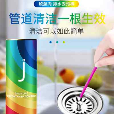 48支管道清洁棒通下水道溶解剂厨房疏通强力地漏排水管去污
