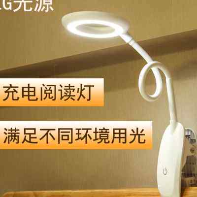 台灯充电插电两用夹子式护眼书桌学生宿舍阅灯读床头学习看书灯