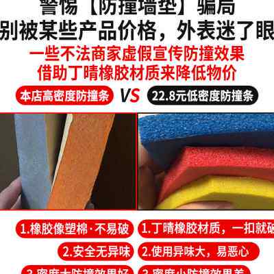 儿童防撞棉泡沫海绵墙贴幼儿园包柱子保护条车库防碰头软包垫墙角