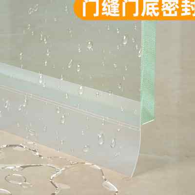 淋浴房玻璃门下挡水条自粘门底部阻水条卫生间浴室门密封条防水条