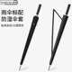 24骨大号自动雨伞男士 女长柄加固加厚结实抗风三人直杆暴雨专用伞