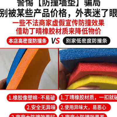 防撞棉泡沫海绵墙贴幼儿园包柱子保护条车库横梁防碰头软包垫墙角