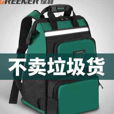 工具包结实耐用双肩背包电工专用多功能加厚维修袋五金大帆布收纳
