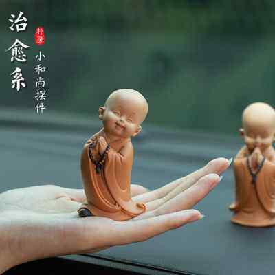 朴房禅意沙弥小和尚汽车摆件治愈系办公室桌面摆件家居客厅装饰品