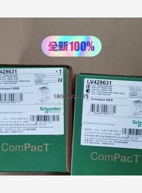 NSX100F TM80D 3P3D塑壳断路器LV429631全新原装正品的货