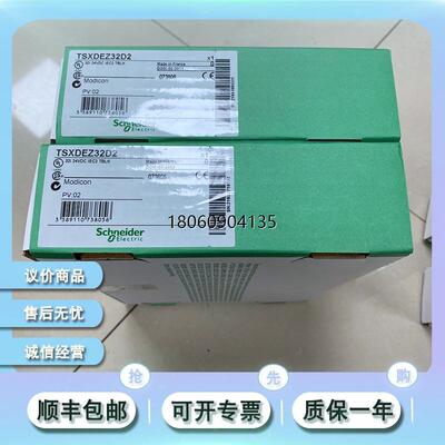 TSXDEZ32D2 TSXDSZ08T2K TSXDSZ08R5 全新模块