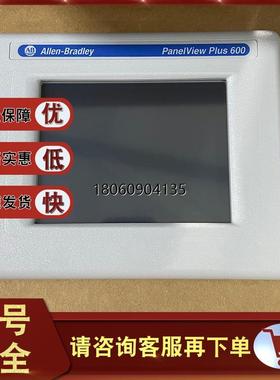 2711P-T6M20D8 PanelView Plus 6 600终端，5.7英寸 2711PT6M20D8