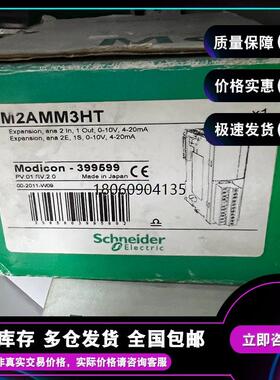 现货 TM2AMM3HT  Twido PLC 模拟量混合模块 2入 1输出 TWIDO系列