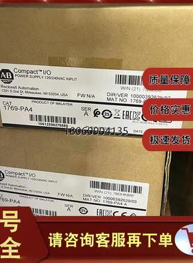 1769-PA4 CompactLogix电源120/240V交流、直流输出5/24V 1769PA4