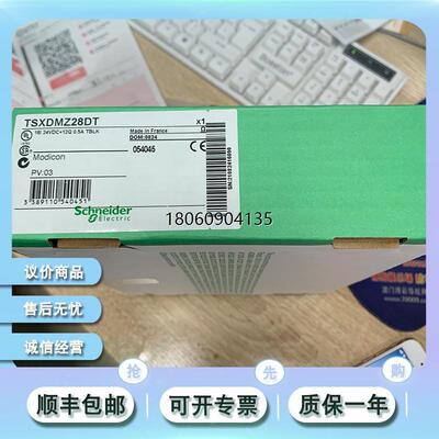 TSXDMZ28DT 施耐德 PLC 模块