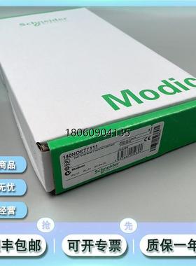 140NOE77111 以太网 TCP/IP 模块 - C30级 - FactoryCast 可配置