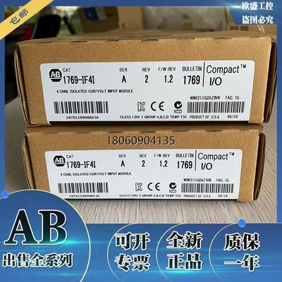 1769-IF4I CompactLogix模拟电流/电压输入4通道隔离 17691F4I