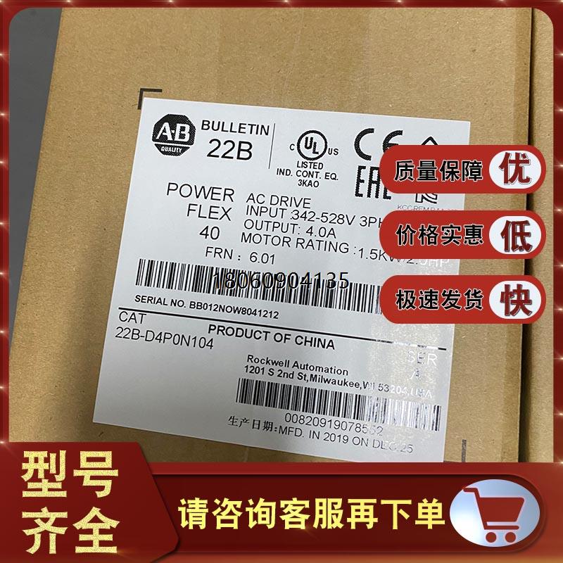 AB变频器 22BD4P0N104 1.5KW 380V全新正品 22B-D4P0N104 现货
