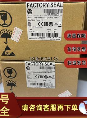 1794-IRT8XT FLEX I/O-XT模拟输入模块 非隔离 1794IRT8XT