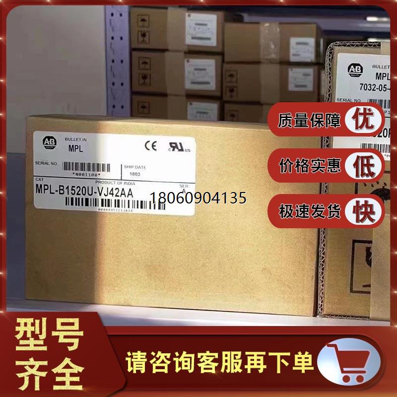 MPL-B1530U-VJ72AA 美国AB 交流无刷伺服电机 MPLB1530UVJ72AA
