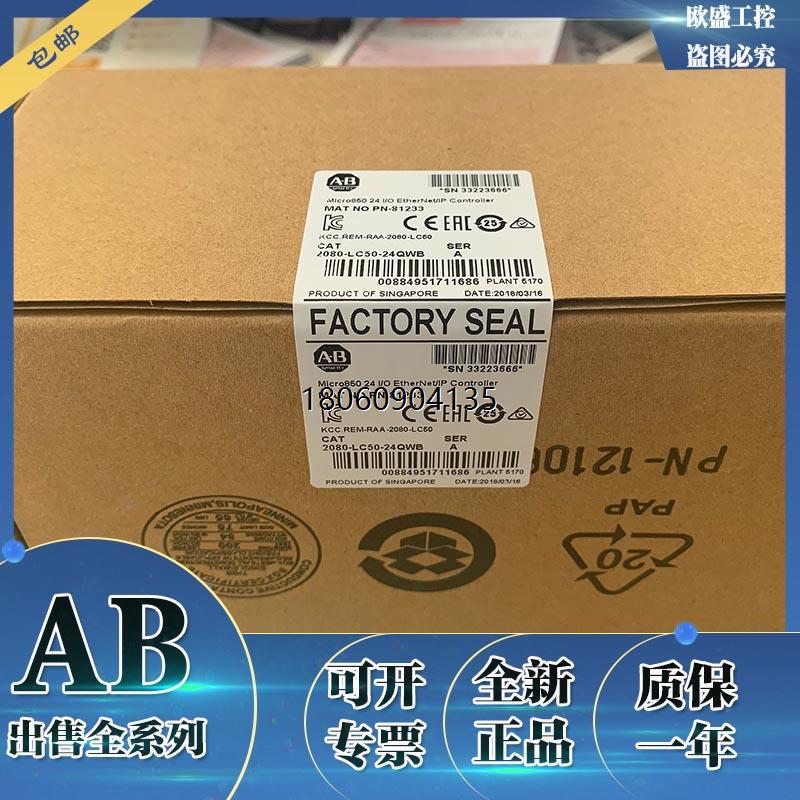 2080-LC50-24QVB 2080-LC50-24QWB 罗克韦尔 AB 全新正品模块