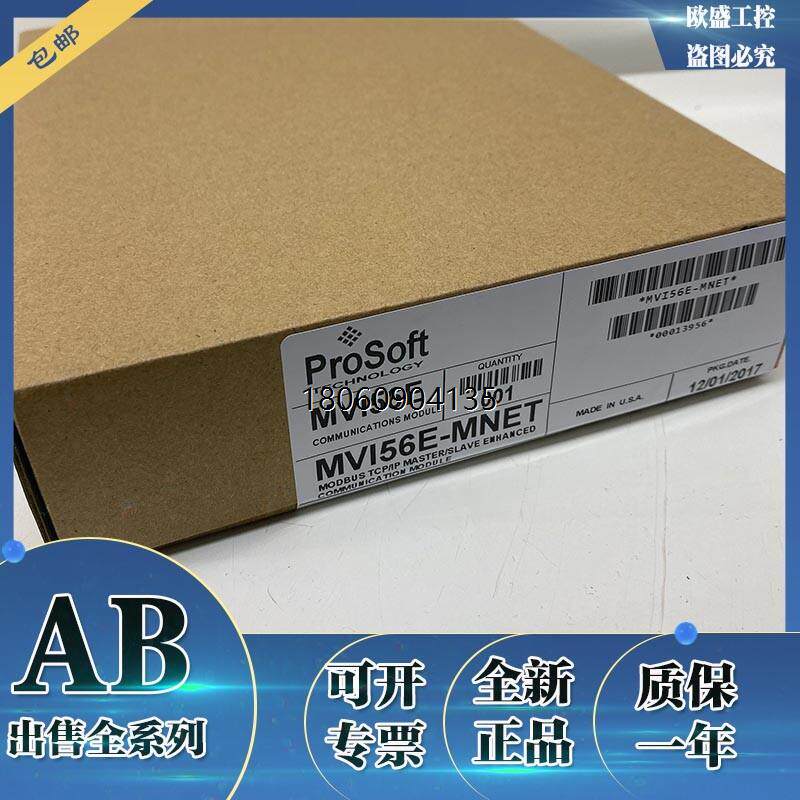 MVI56E-MNET 普罗索福特 ProSoft全新正品现货特价MV156EMNET