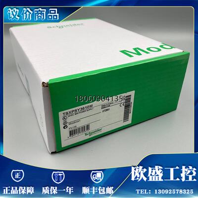 TSXPSY1610M TSXPSY2600M TSXPSY3610M 全新模块