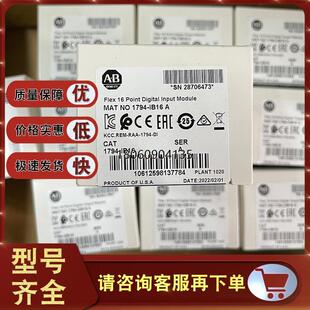 1794 24V Sink输入 1794IB16 O输入模块 FLEX IB16