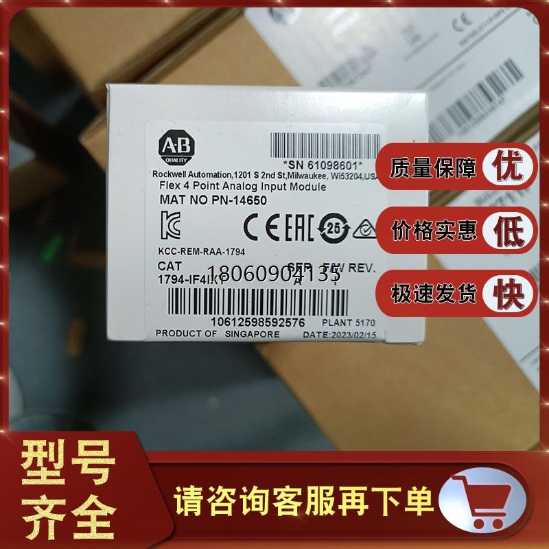 1794-IF4IXT Flex I/O-XT模拟输入模块，4个隔离输入 1794IF4IXT