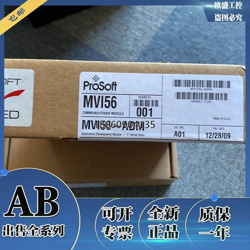 MVI56-PDPMV1 MVI56-ADM MVI56-MNET全新正品