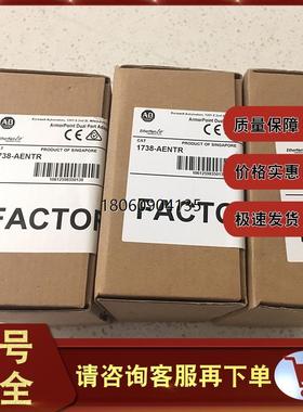 1738-AENTR ArmorPoint通信适配器2端口 1738AENTR