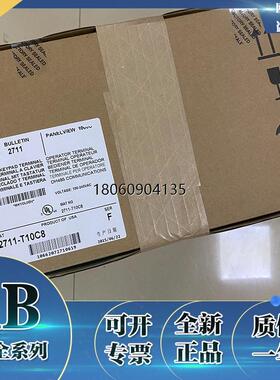 2711-T10C3L1 2711-T10C8 2711-T10C8L1 罗克韦尔美国AB 触摸屏