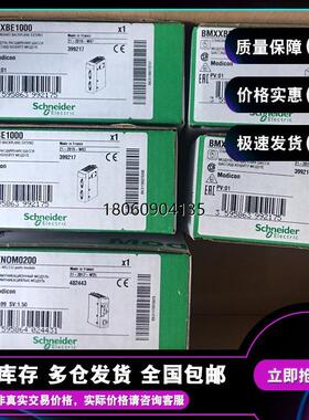 BMXNOM0200 X80系列 2通道串行通信模块，1×RS232/485+1×RS485