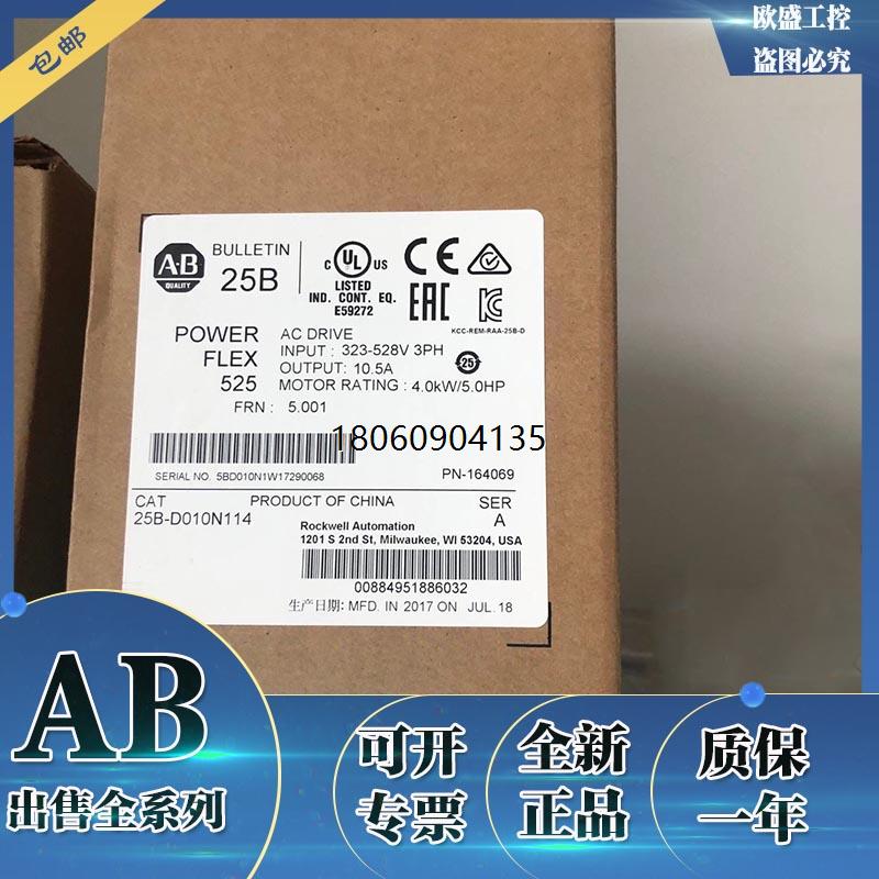 25B-D1P4N114 PowerFlex 525交流变频器480V/1.4A/0.5HP/0.4kW