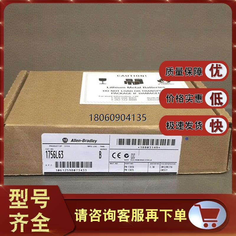 1746-A10 1756-L63 1756-IV16 罗克韦尔ControlLogix可编程控制器